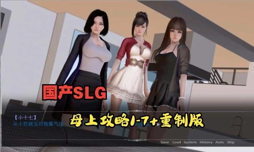 母上攻略 玩法展示 实机截图 8