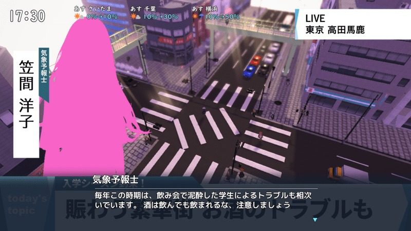 全果徘徊的女子大学生 剧情互动 实机截图 3