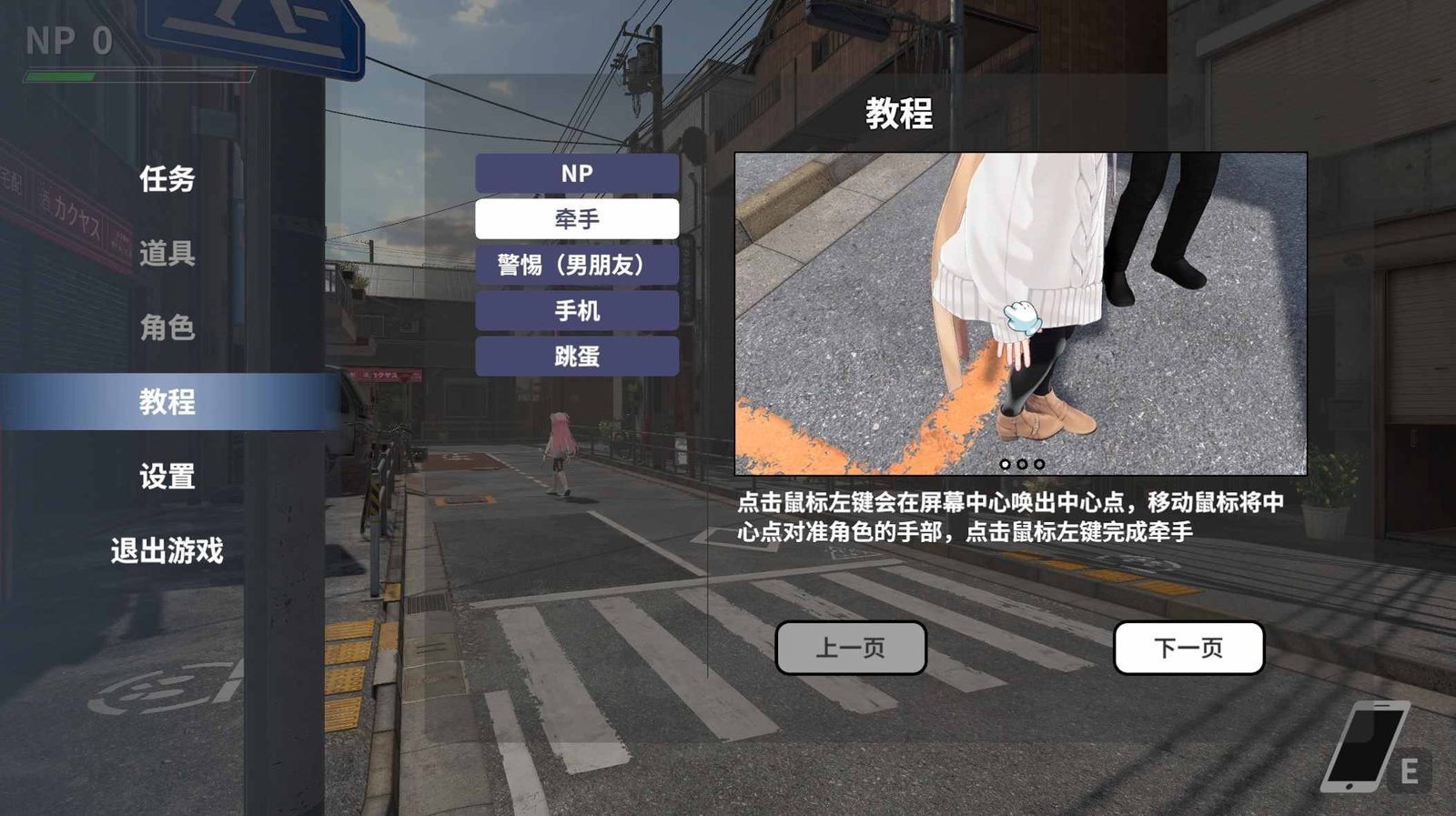 大师NTRMaster PC端3D互动 预览图 3