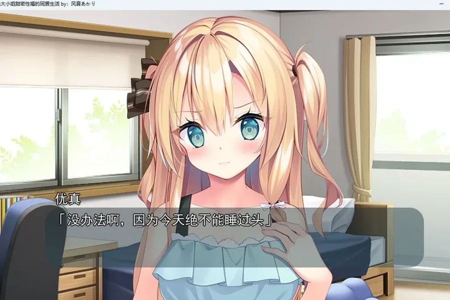 与青梅竹马大小姐甜密性福的同居生活 与青梅竹马大小姐甜密性福的同居生活官网入口角色事件 封面图