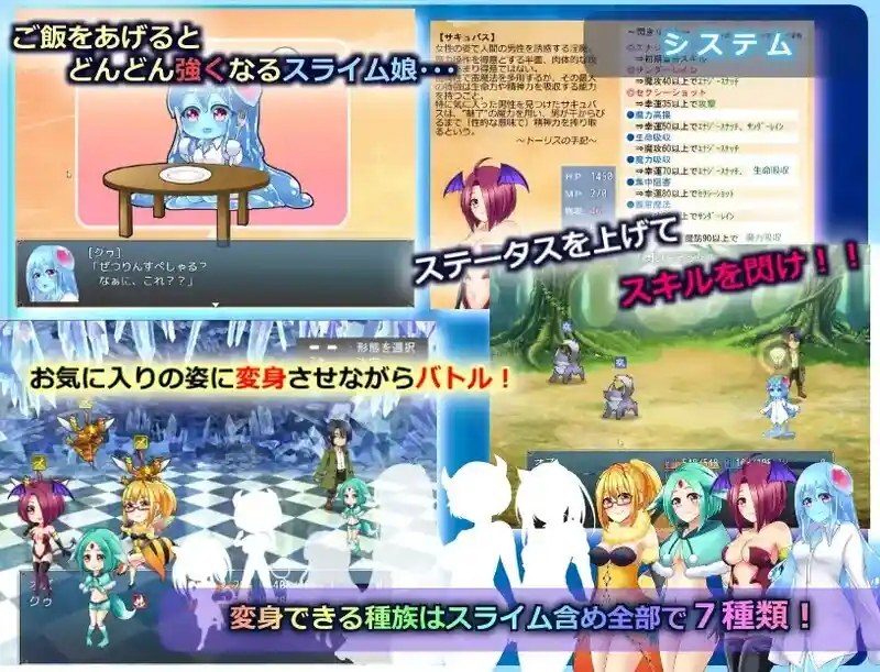 与史莱姆少女的奇妙日常 操作界面 演示图 4