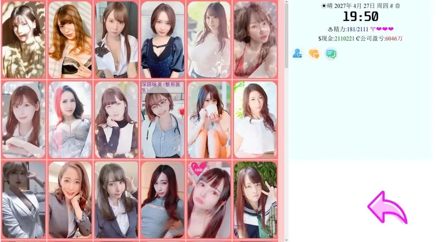 亚洲之子SOA就是个混蛋 主线事件 玩法截图 2
