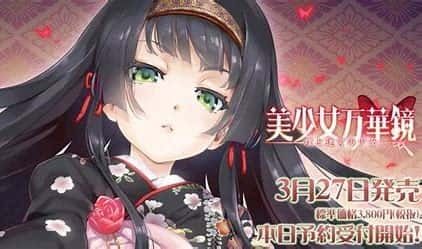 美少女万华镜 地图探索 资料图 6
