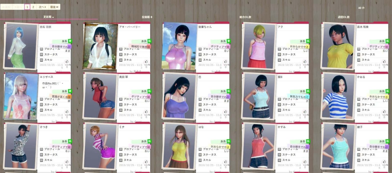 AI少女 捏脸系统 画面 5