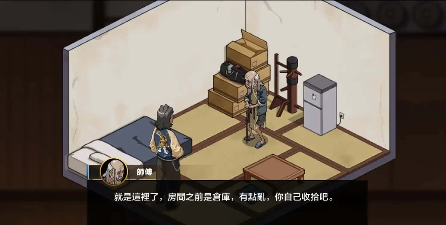 护身术道场 角色互动 预览图 7