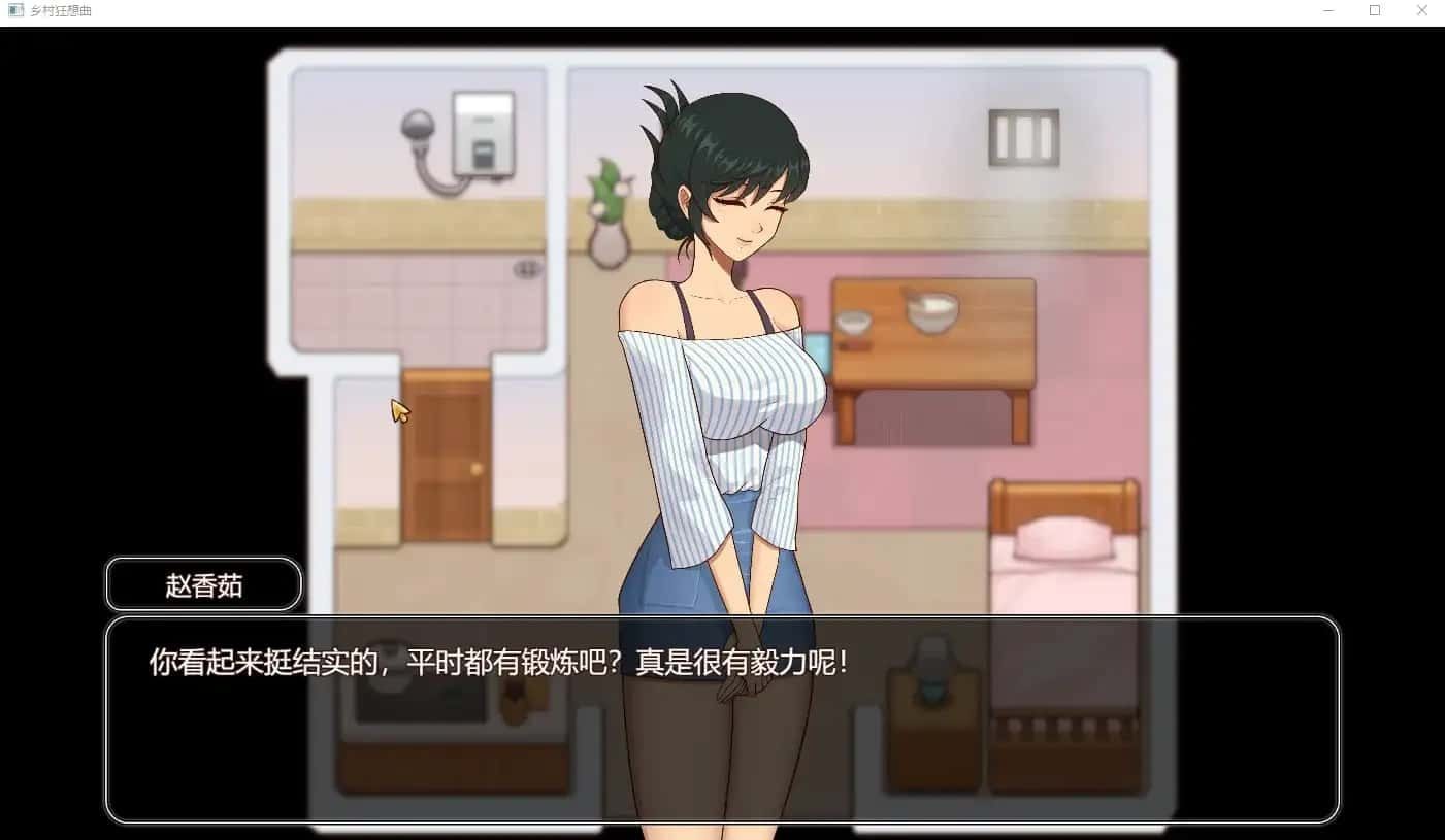 乡村狂想曲 角色路线 内容截图 2