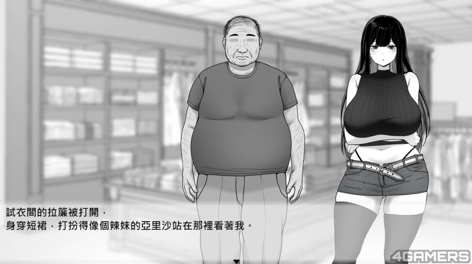 在校工室與JK共度的日常 中文版 画面 7