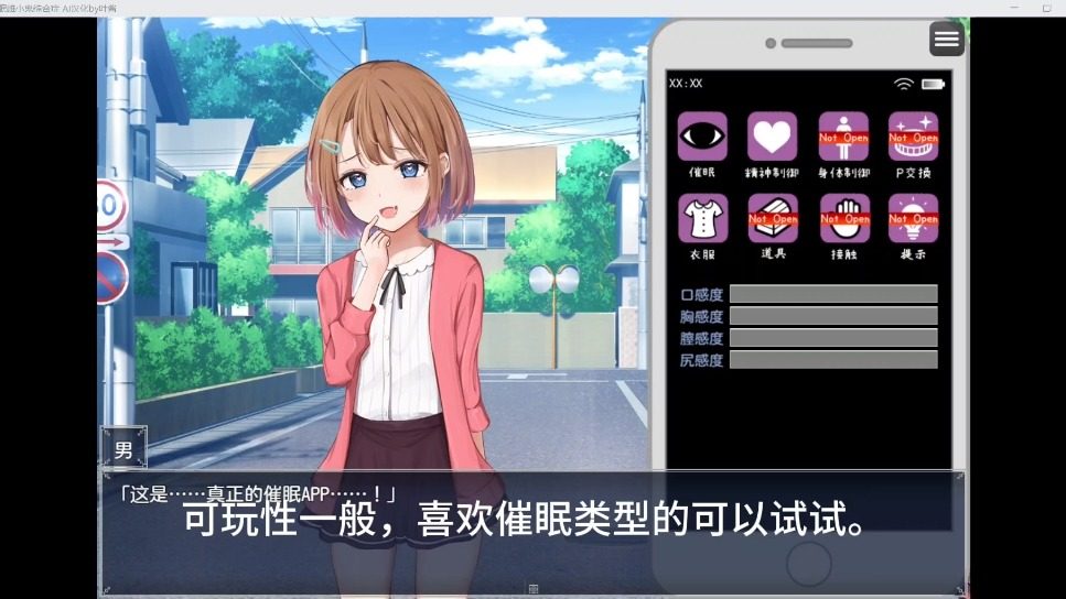 催眠雌小鬼综合症 任务推进 展示图 6