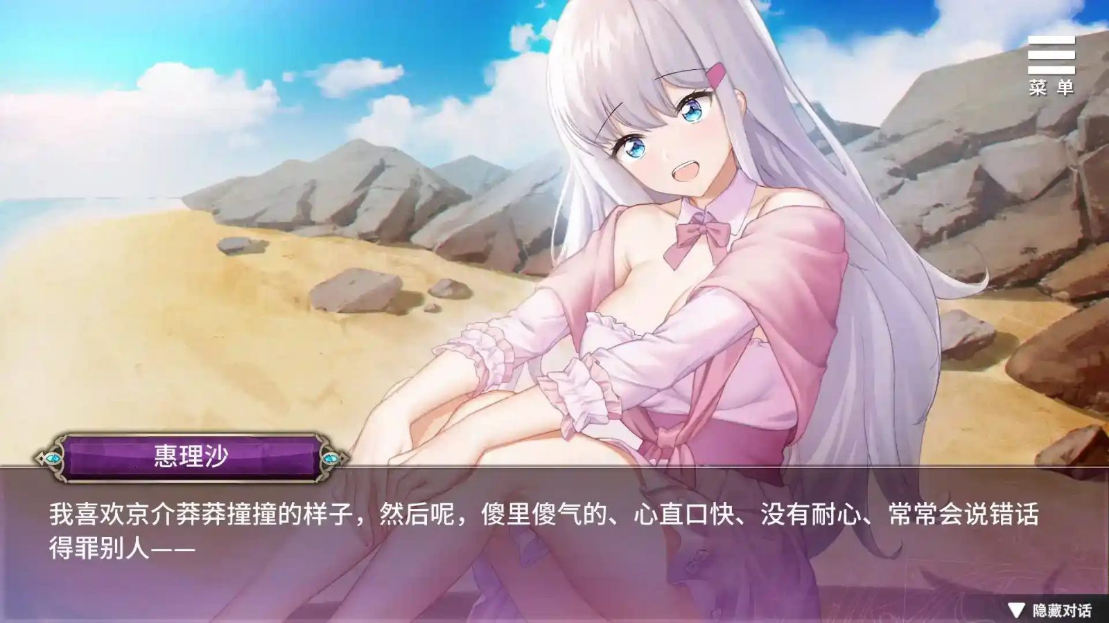 巫女日常～与笨拙青梅竹马的悠闲乡村性活 换装系统 页面配图 4