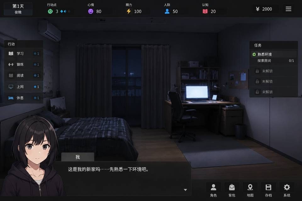 ROOM 玩法展示 演示图 1