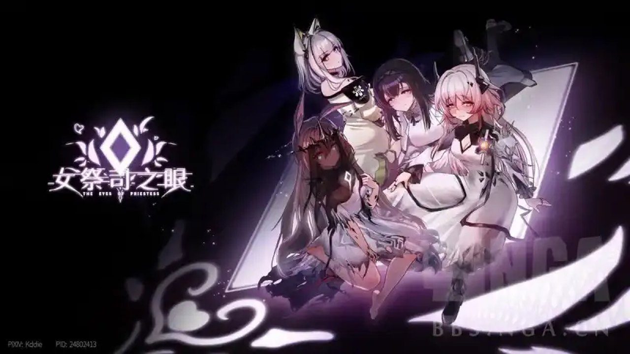 女祭司之眼 电脑端 演示图 1
