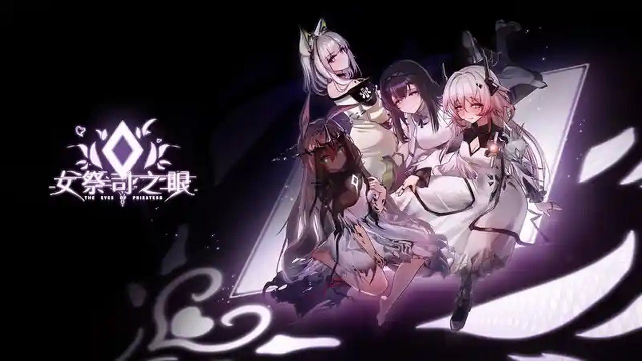 女祭司之眼 场景演出 展示图 3