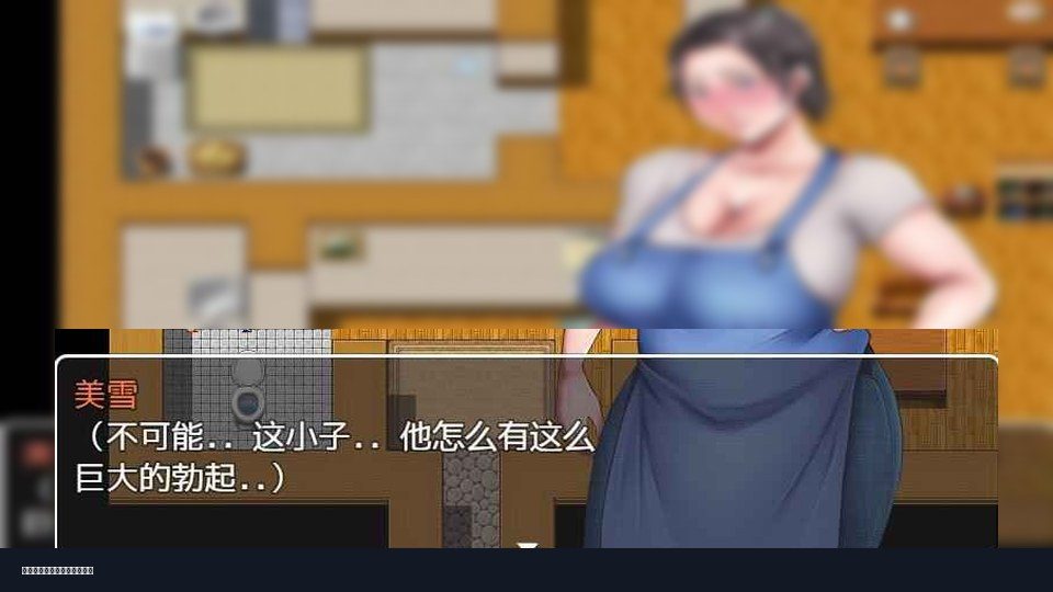 我妈妈跪地道歉的那一天 主线事件 实机截图 6