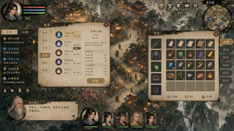 金庸群侠传5爱与死仙狐MOD六周年 攻略要点 专题图 8