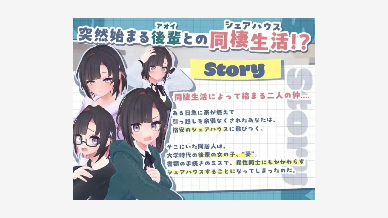 能干的后辈小葵酱 版本内容 画面 4