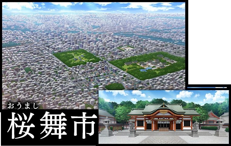 戦巫 樱舞市 内容截图 1
