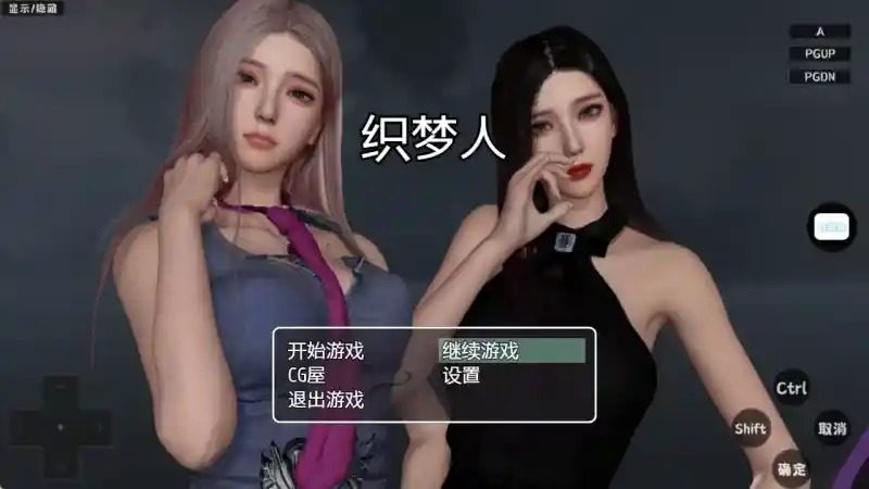 织梦人破解完结版 织梦人破解完结版中文版下载入口及PC版运行方法主线梦境篇 封面图