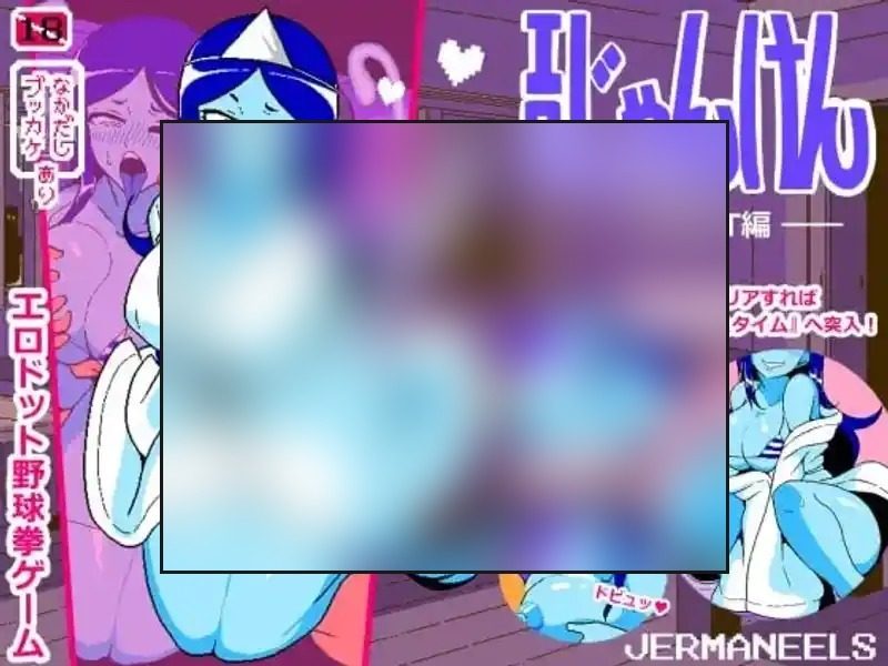色情猜拳GHOST篇 攻略要点 详情图 7