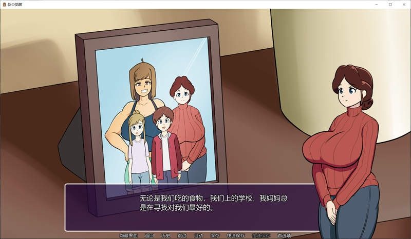新的觉醒v1 探索场景 页面配图 4